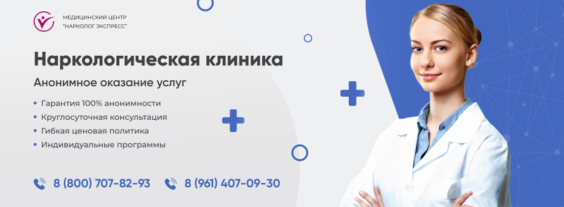 наркологическая-клиника.jpg в Егорьевске | Нарколог Экспресс